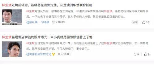 林生最新爆料,揭秘娱乐圈惊人内幕